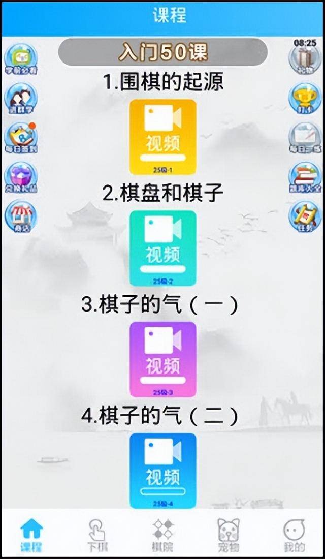 3分钟讲解乐乐围棋入门有没有挂——实用对比一起学围棋app（附教程）