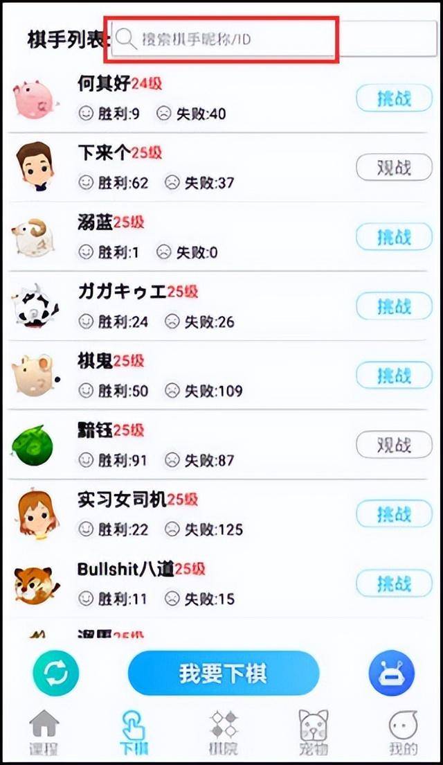 3分钟讲解乐乐围棋入门有没有挂——实用对比一起学围棋app（附教程）