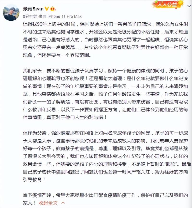 佳偶天橙超话，田亮评论区沦陷，网友呼吁CP不散，森碟别早恋