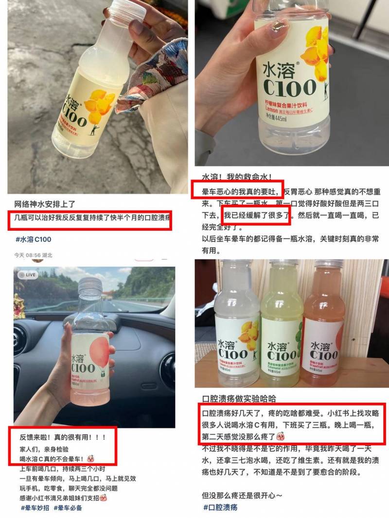 水溶少女的微博热议，C100饮品受捧，专家提示关注成分选择