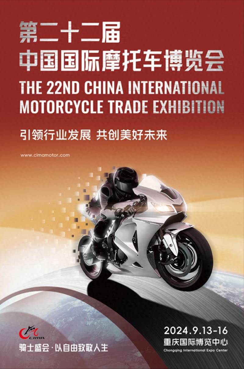 电动车商情网微博，2024第二十二届中国摩博会，全球共赏！