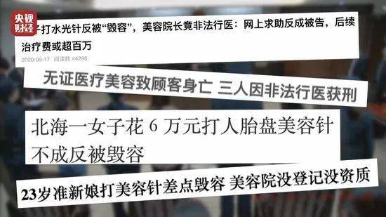 整形医生杨璐的微博视频，逾4成美容就医者面临器质性损害风险