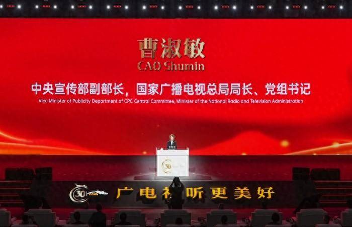 第三十屆中國國際廣播電眡信息網絡展覽會在京啓幕