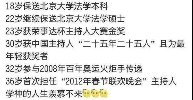 撒贝宁归来《今日说法》，扛得住事，才是真才华