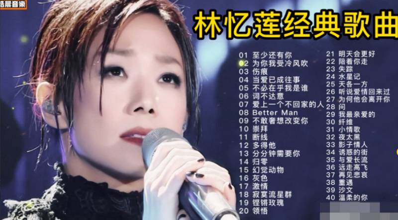 林忆莲微博更新惊喜！57岁冻龄美颜，网友惊叹，逆生长？