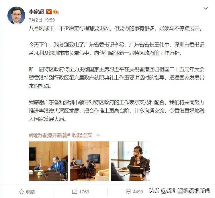 深圳市前海琯理侷的微博，李家超點贊，口岸經濟帶潛力無限，前海被提及184次