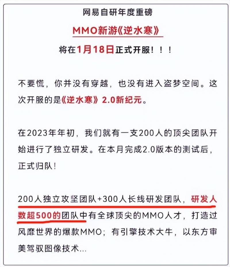 老资源重新推，网易倾力打造经典重温，传奇代言携手共赴