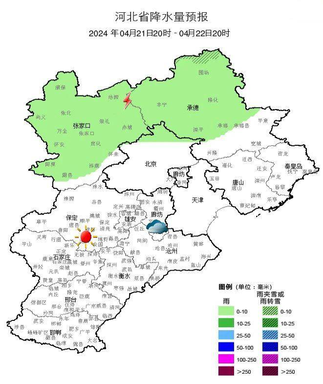 河北天气的微博，晴好短暂，抓住周末阳光时刻→