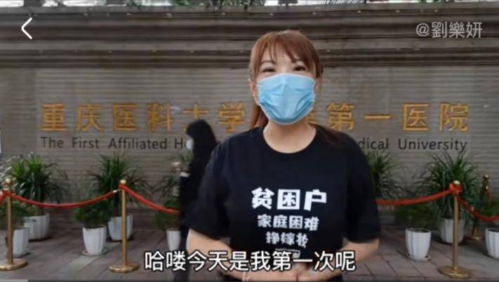 重庆医科大学附属第一医院，台湾女孩亲历大陆三甲医院，网友点赞温馨就医体验