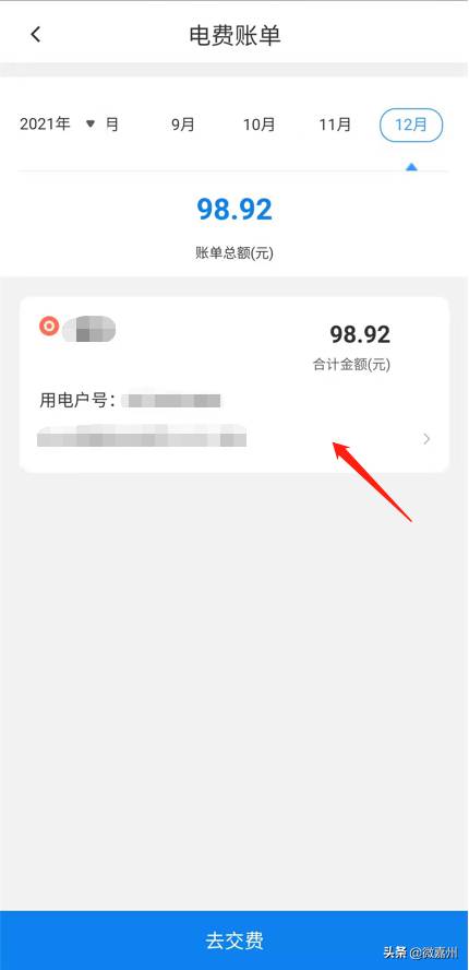 网上国网App 3.0版本，新用户使用指南