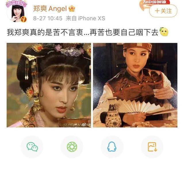 郑爽扈三娘超话热议，偷税风波下的郑爽，无辜的“扈三娘”受牵连