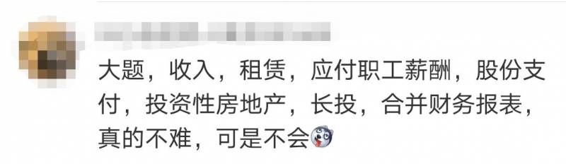 东奥会计在线的微博，【2021年注会会计考生福音！】今年的题好简单！富富老师押题神预测，助力考生轻松过关！#会计考试# #富富老师押题准#