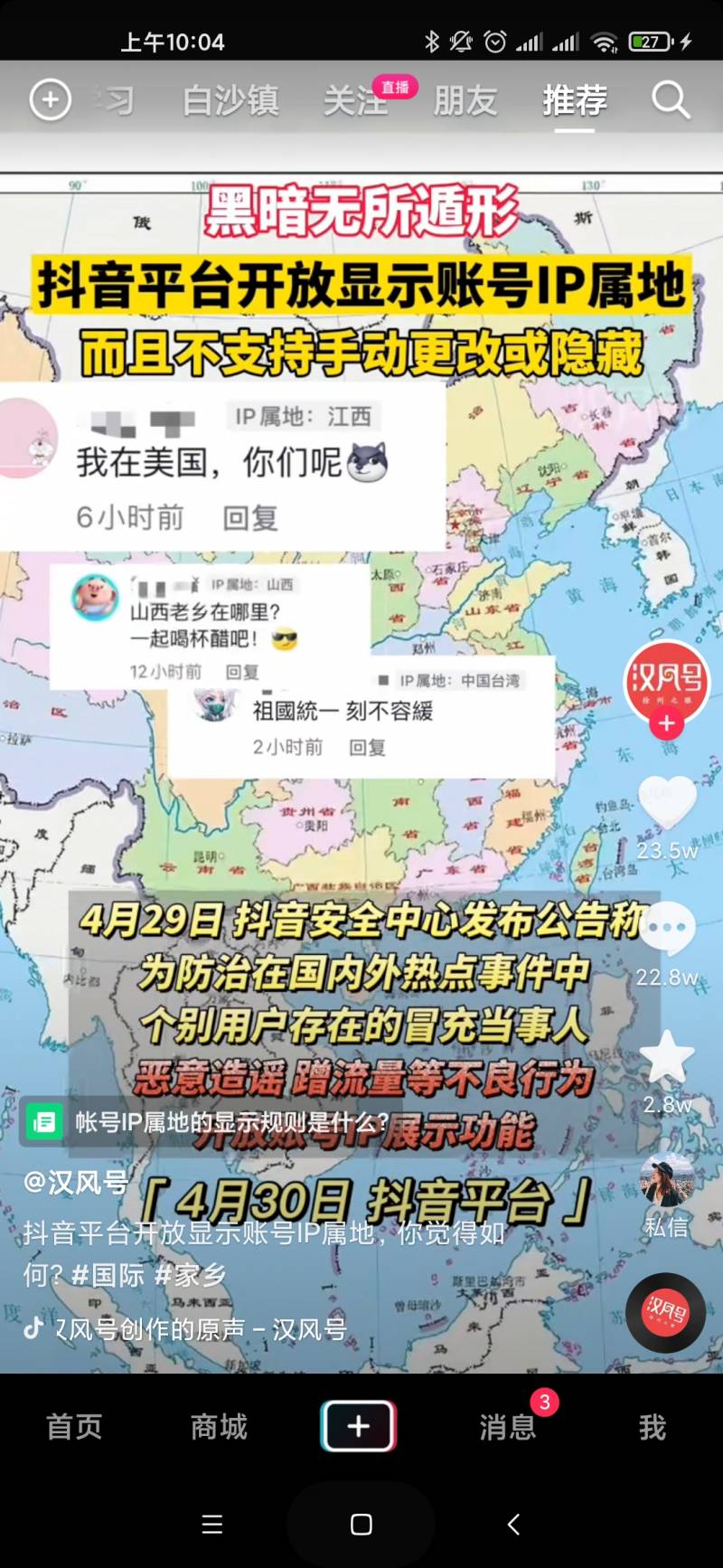 IP地址数据库的微博，揭秘微博如何准确显示你的属地位置