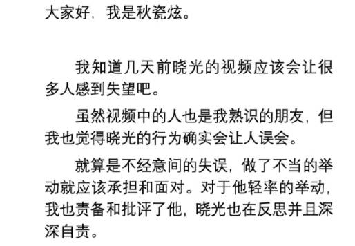 秋瓷炫老公是谁？于晓光夫妇婚变后罕合体，两人甜蜜共度中国年，秋瓷炫大方献吻示爱