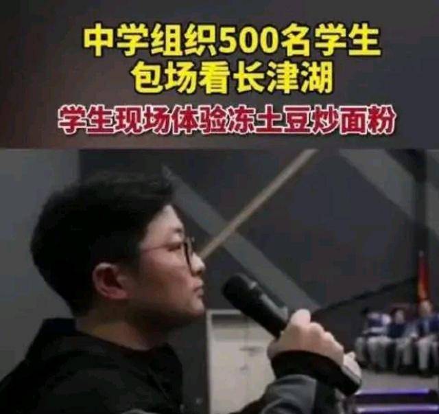 看长津湖可以吃东西吗？学校组织观影活动，冻土豆零食引发家长质疑，是否过于形式主义？