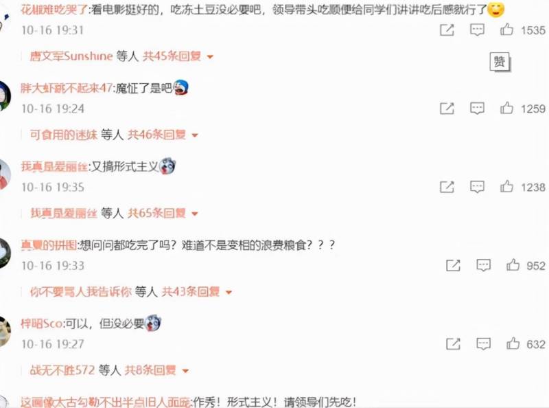 看长津湖可以吃东西吗？学校组织观影活动，冻土豆零食引发家长质疑，是否过于形式主义？