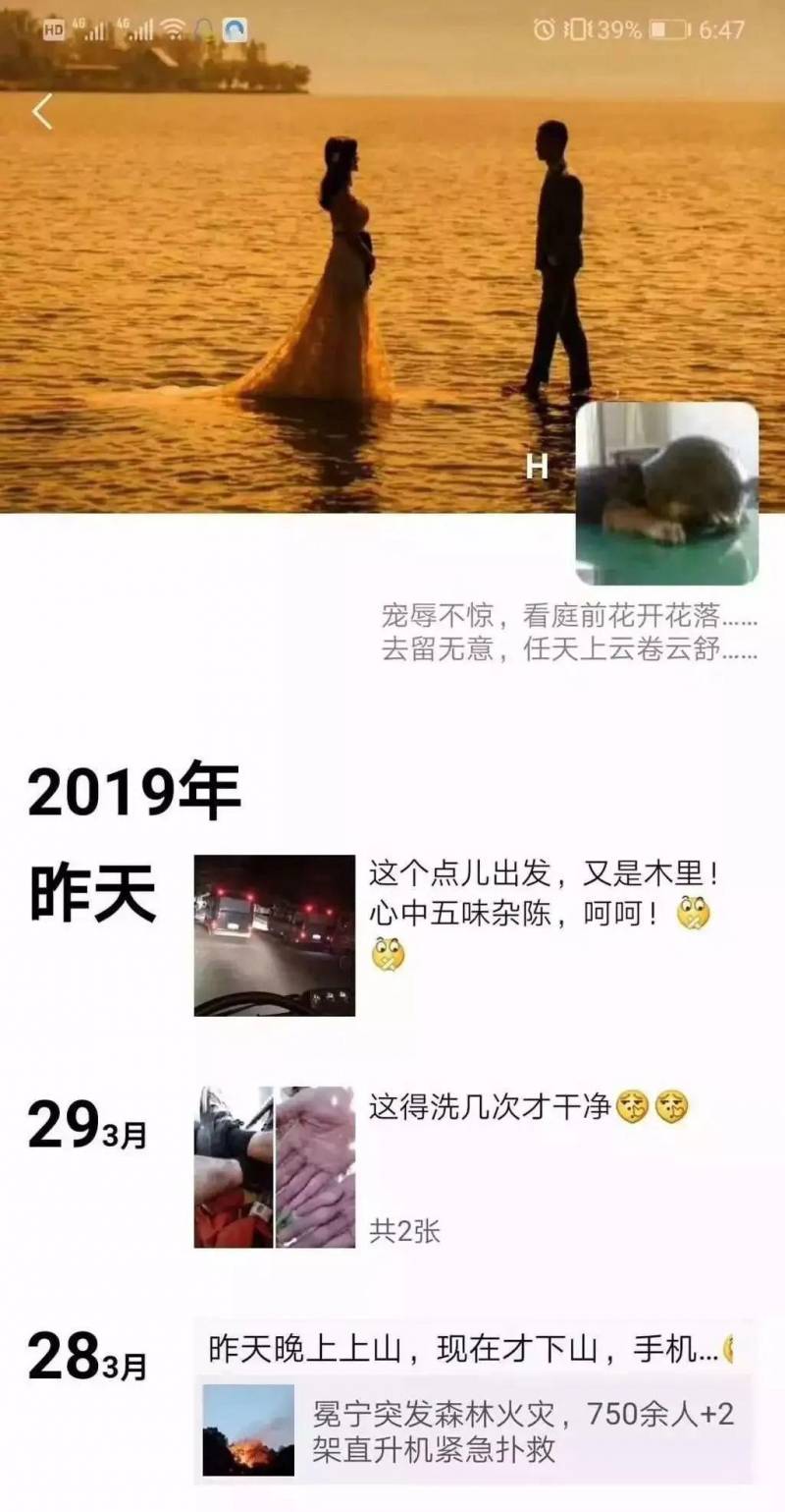 消防战士周鹏超话，三周年，忆31位兄弟的英勇牺牲