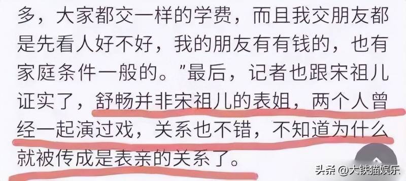 杨雨婷的微博，明星们意想不到的亲戚关系，你了解多少？