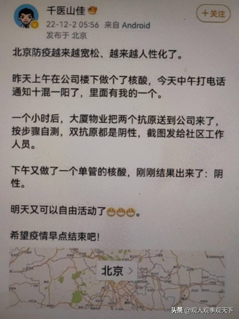 中家医家庭医生医疗美容的微博，记录北京医生在放开过程中的心路历程