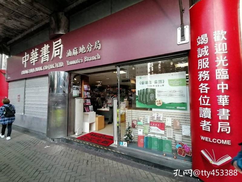 香港書店，漫步知識海洋（上）