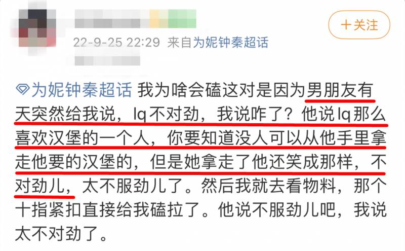 最映刻超话，娱乐圈社死瞬间，艺人CP磕糖大集结