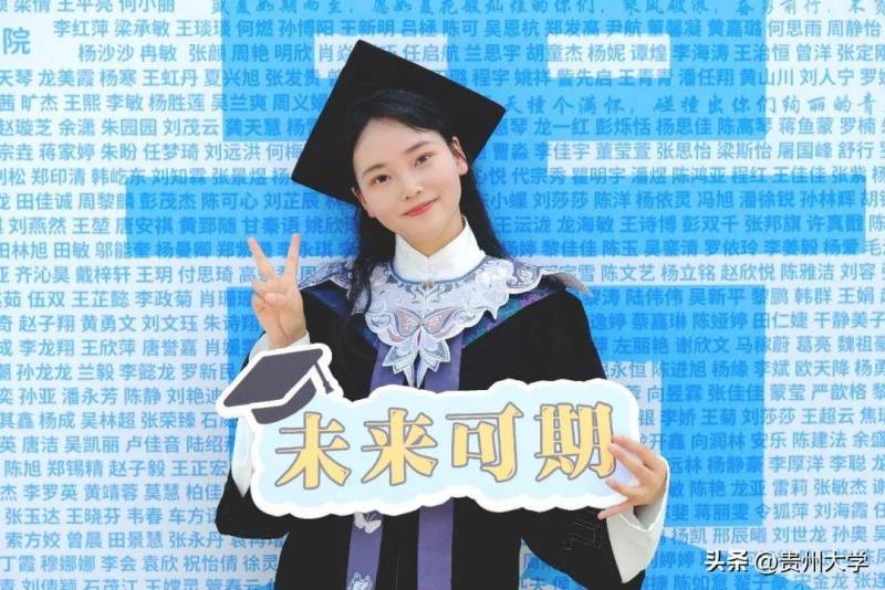 贵州大学的微博，毕业季 | 记录青春，你的名字在心间！