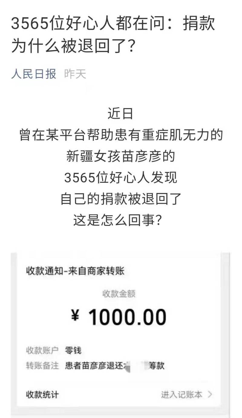 天山网的微博视频，和田姑娘收获央媒连环点赞