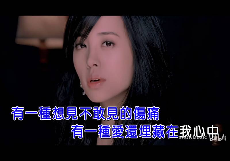 蔡依琳《听说爱情回来过》经典MV，想见不敢见的情愫流淌