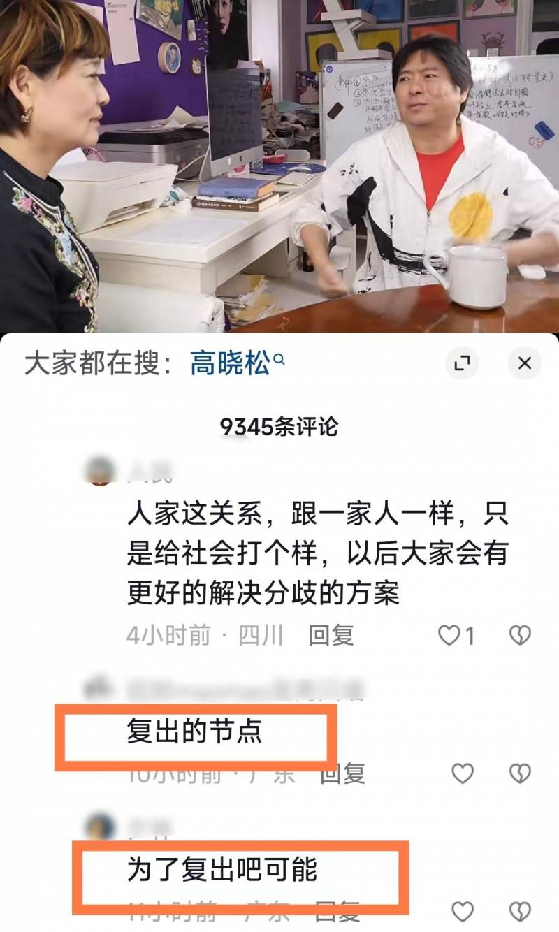 高晓松道歉回应暴瘦争议，抑郁症困扰引网友关注