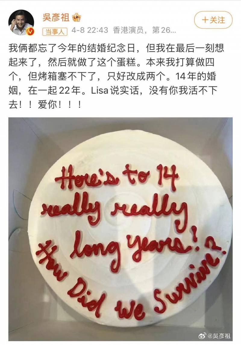 吴彦祖甜蜜告白，没Lisa活不下去，共度结婚14周年