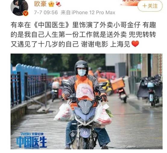 外卖小哥谢霆锋的微博，生活不易，仍不忘初心