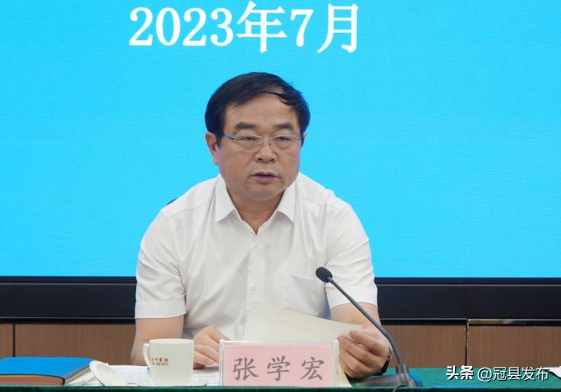 冠县2023实干拼搏铸就辉煌，召开综合考核复盘与指标调度会