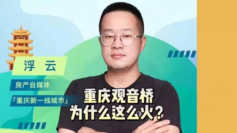 重庆观音桥为什么这么火？原来魅力在这里 #我在重庆