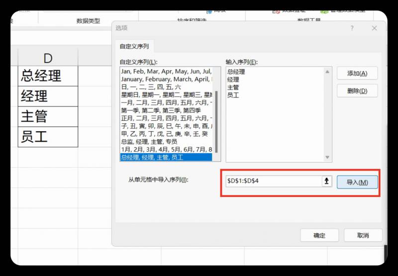 Excel实用技巧，10种排序方法解析，快速提升效率！