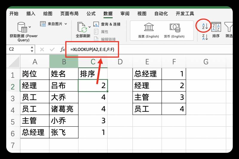 Excel实用技巧，10种排序方法解析，快速提升效率！