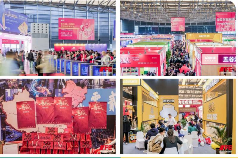 SFE上海國際連鎖加盟展覽會，2024年第37屆展位預訂進行時！