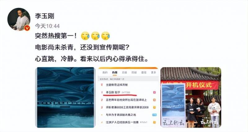 李玉刚博士的微博澄清，内娱“新骗局”的背后真相