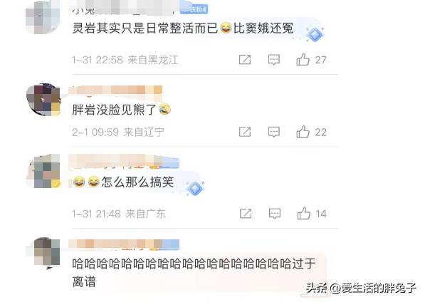 熊猫TV女主播打屁股兔兔个人资料，萌态可掬引网友热议