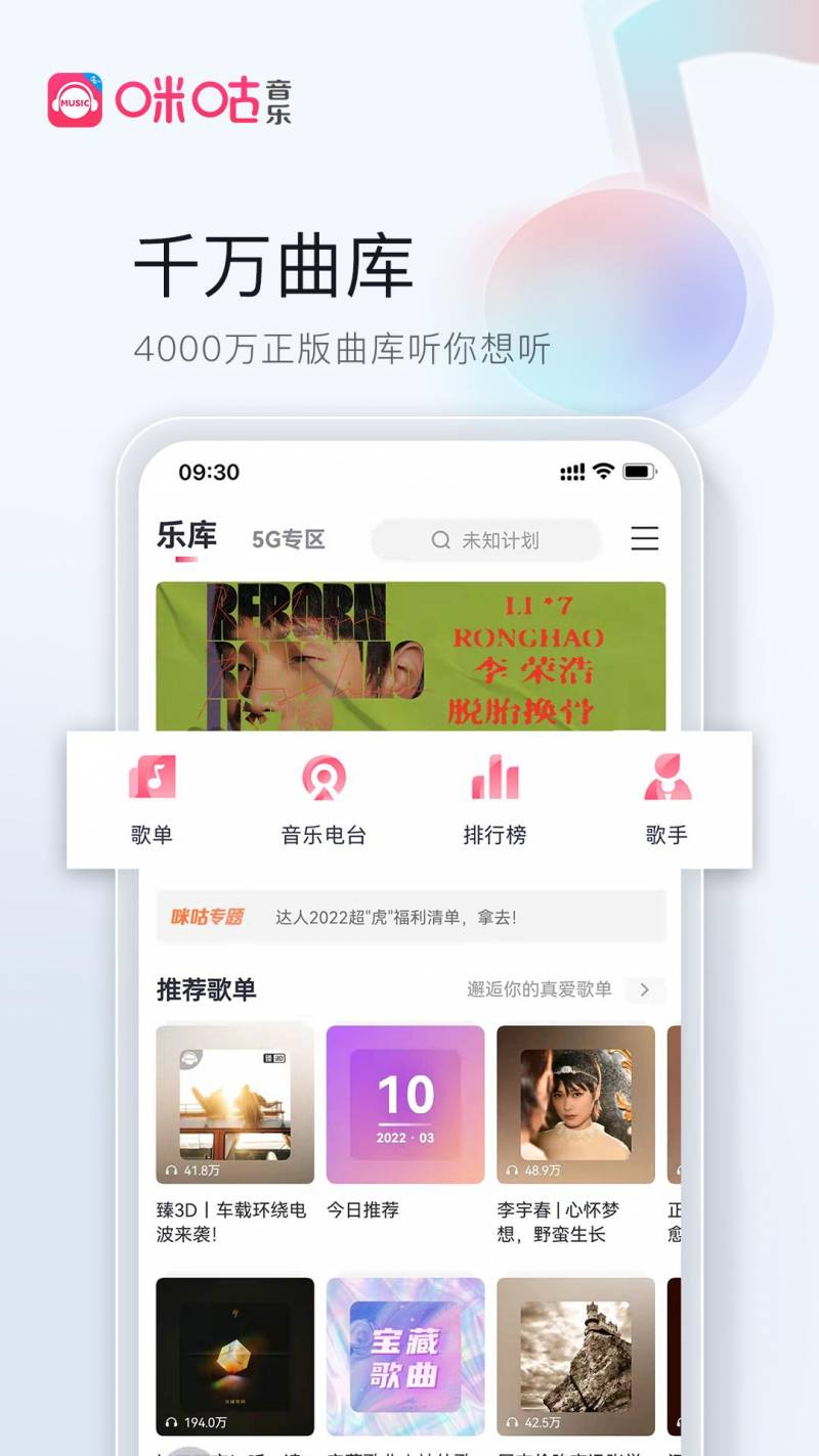 无线音乐俱乐部，每周必试免费听歌APP推荐