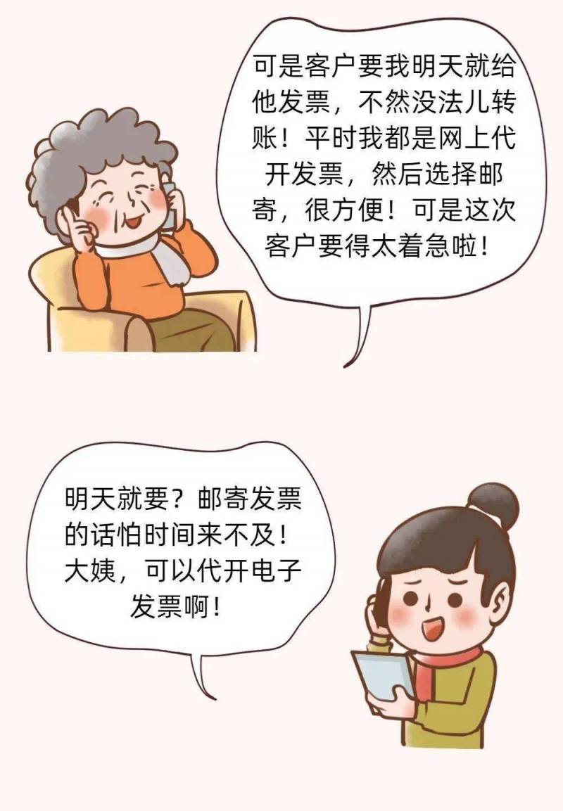 长春如何开具普通电子票？轻松几步，一看就会！