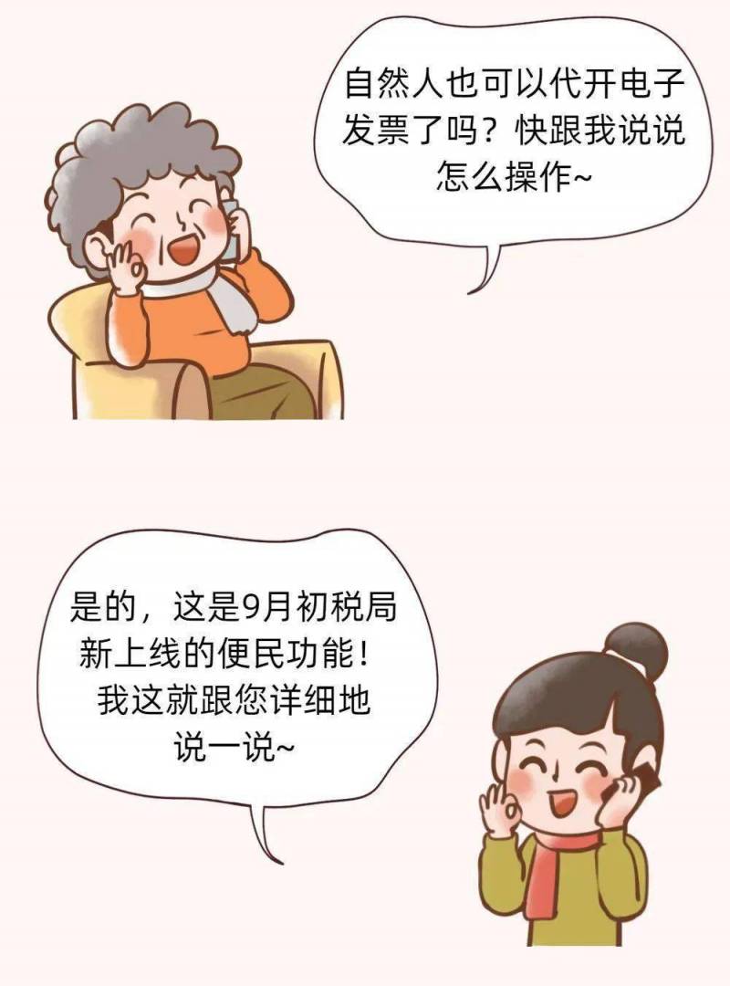 长春如何开具普通电子票？轻松几步，一看就会！