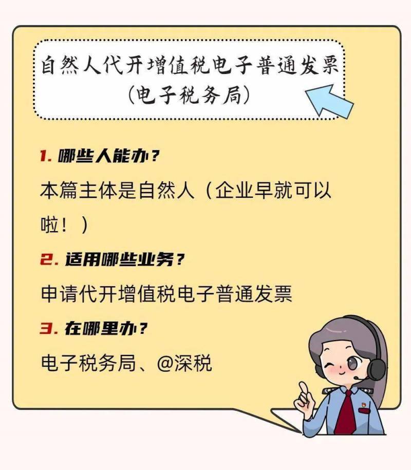 长春如何开具普通电子票？轻松几步，一看就会！