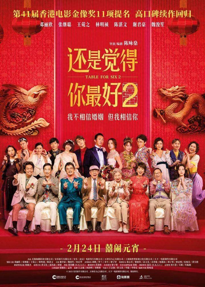 王菀之《大笨钟》水，香港春节票房夺冠，导演谈拍笨拙家庭的爱与乐