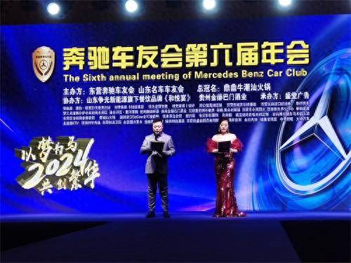 淄博市车友协会微博，驰骋梦想，相聚一堂，第六届年会盛启