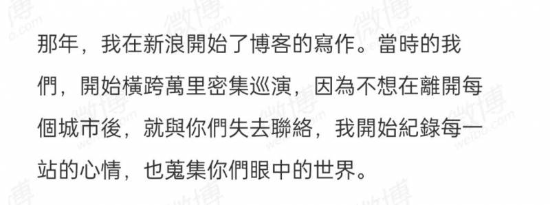 阿信的博客，不仅仅是五月天的歌声，字里行间也值得品读