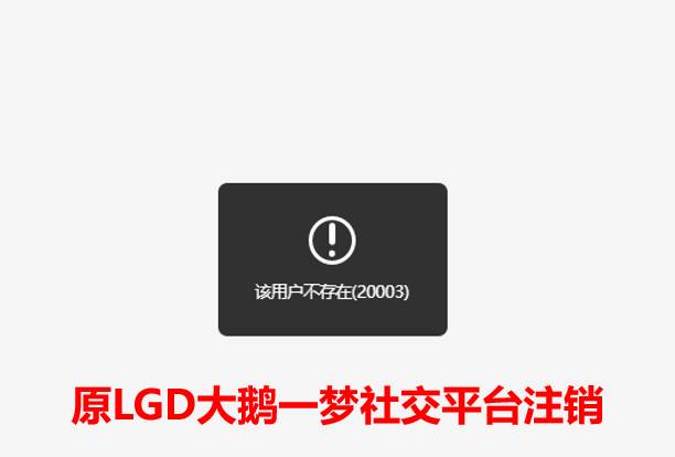 中单一门炮一梦转会XYG，ID更名注销引网友热议