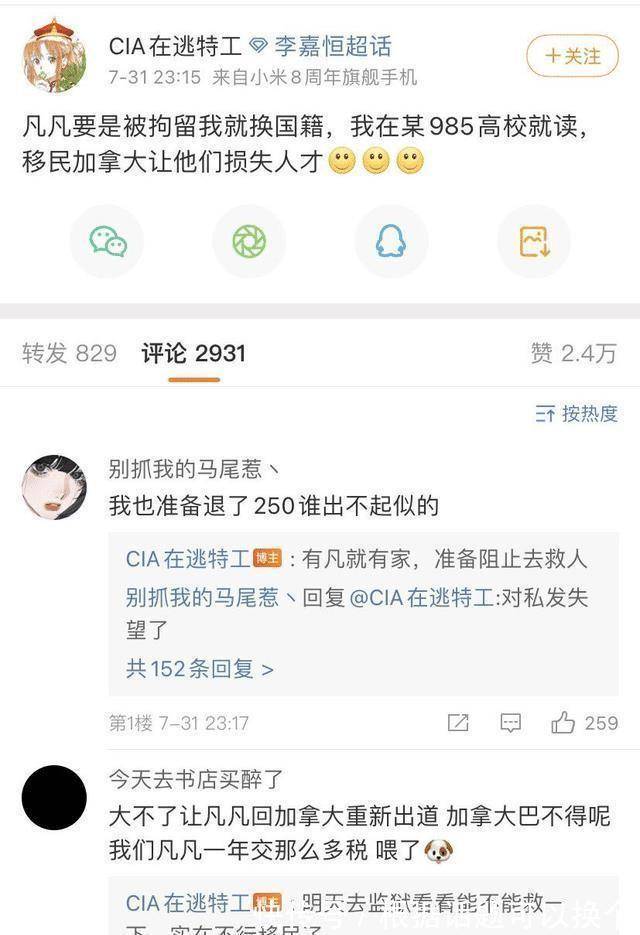 梁文道超话，偶像背后，粉丝的狂热与理性边界