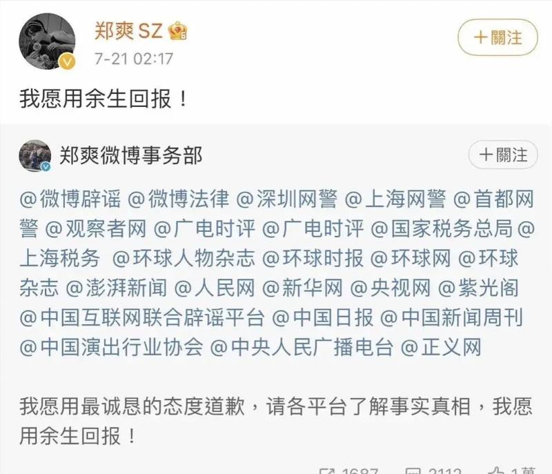 郑爽杨洋超话风波，郑爽复出遇阻，杨洋无辜受牵连