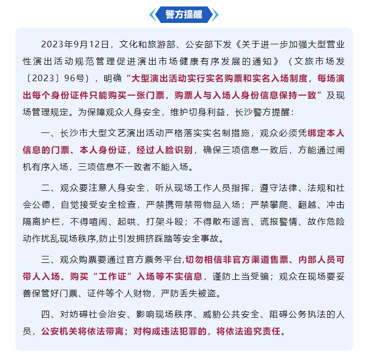 陽明山周傑倫，百萬歌迷爭相搶票，火爆場麪一觸即發！