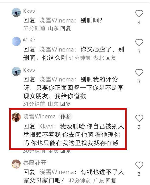 晓雪的微博，直面网友质疑，与李现恋情传闻引热议